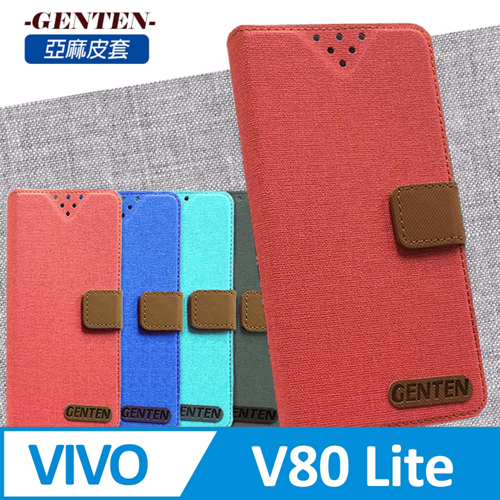 亞麻系列 vivo V80 Lite 5G 插卡立架磁力手機皮套 黑色