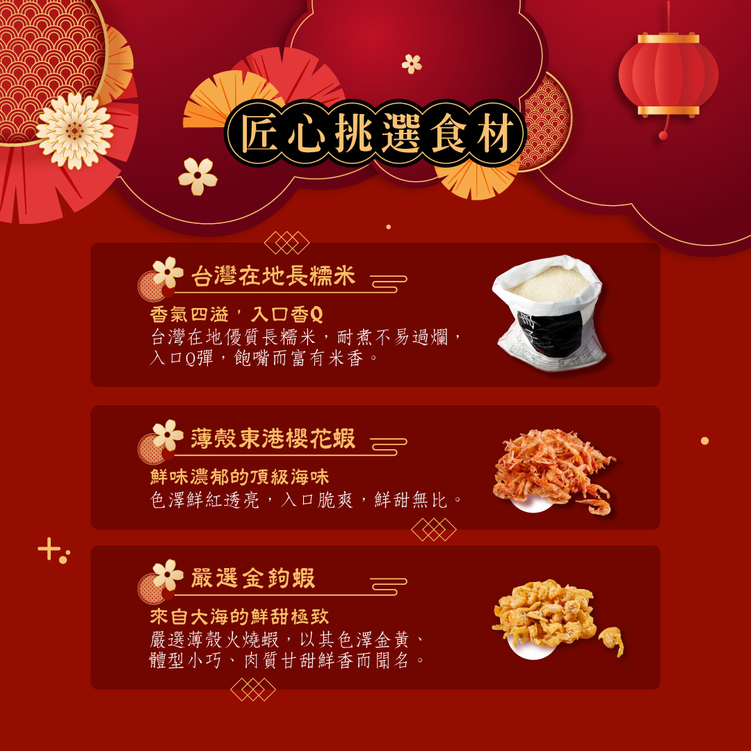 櫻花吹雪步步糕選用食材