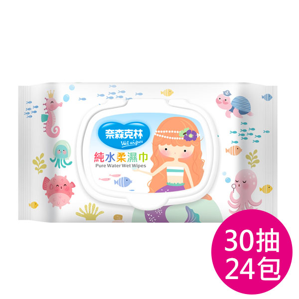 奈森克林 夢幻人魚純水柔濕巾30抽(附蓋)X24包