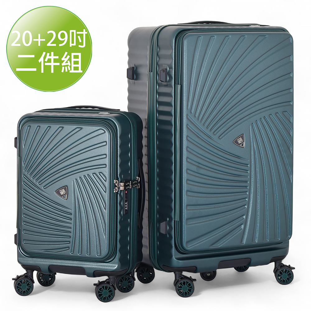 Leadming風暴之眼 雙開式 29 20吋 多功能防爆防刮行李箱-墨綠色