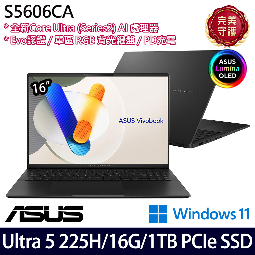 《ASUS 華碩》 S5606CA-0038K225H(16吋3K/Ultra 5 225H/16G/1TB SSD/Win11/二年保)