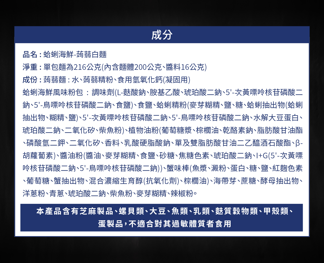 海鮮