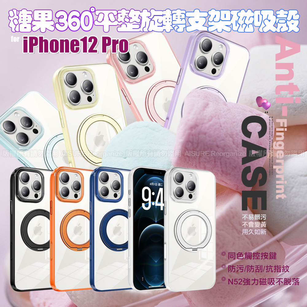 VOORCA for iPhone 12 Pro 糖果旋轉支架磁吸殼 紫色