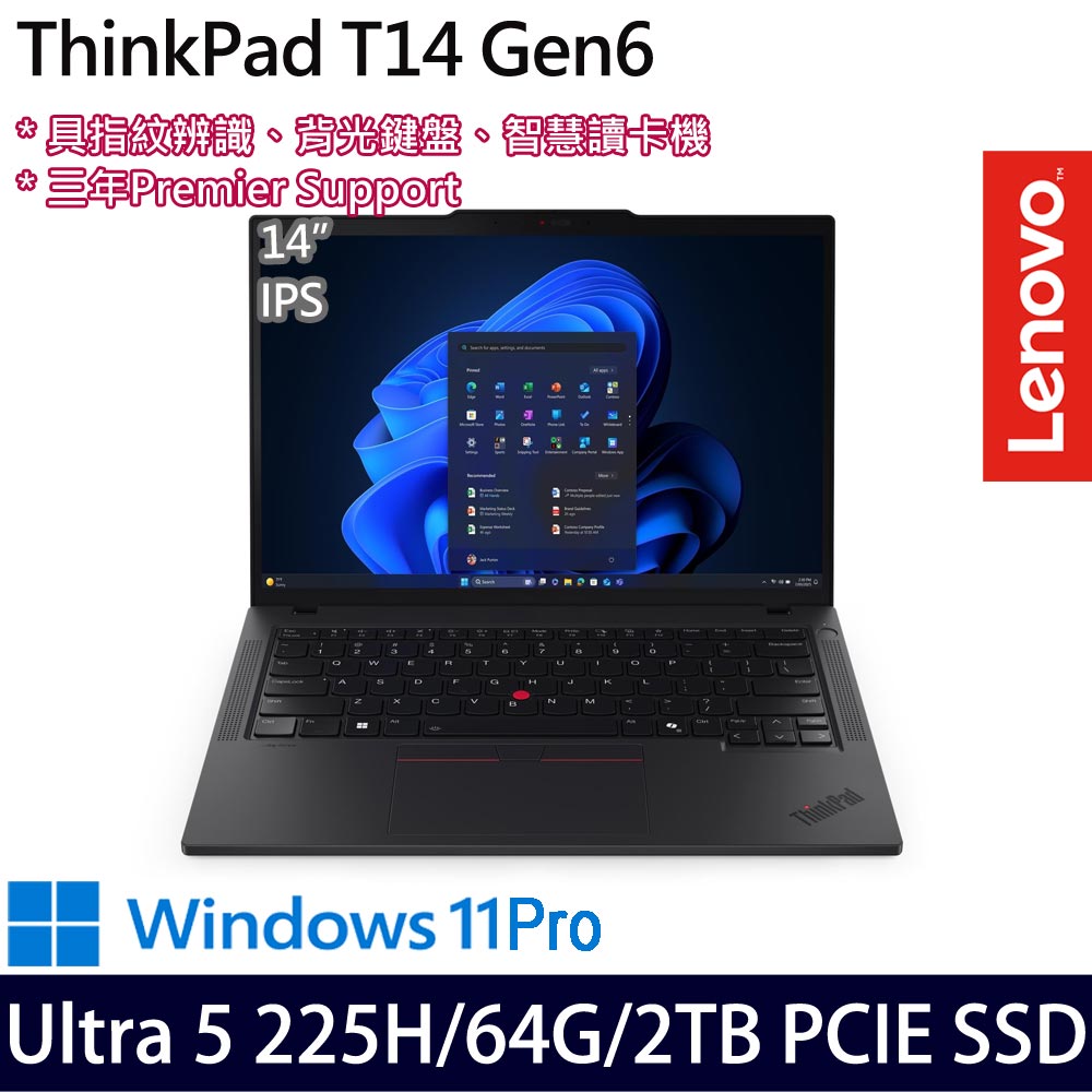 《Lenovo 聯想》ThinkPad T14 Gen 6(14吋WUXGA/Ultra 5 225H/32G+32G/2TB SSD/Win11P/特仕版)