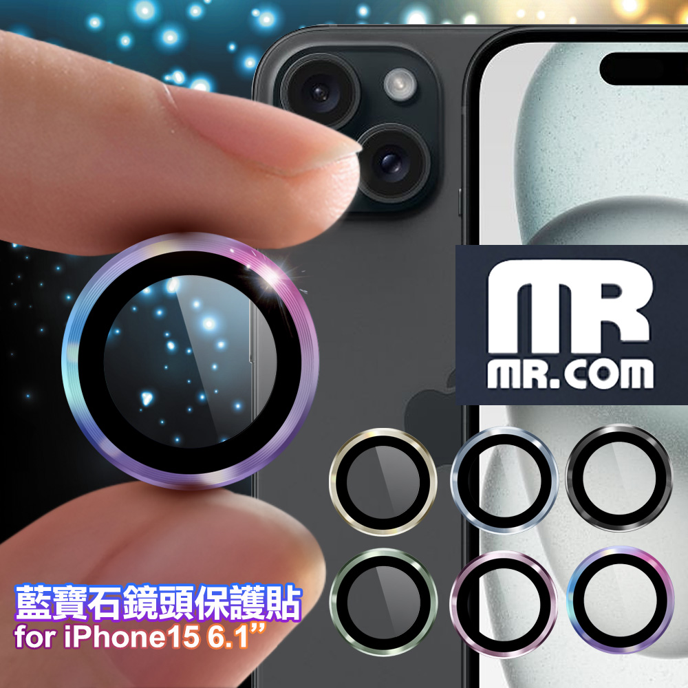 MR.COM for iPhone15 兩眼 藍寶石鏡頭保護貼 淺黃