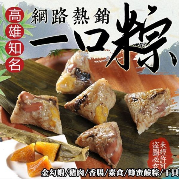 【DOZO嚴選】高雄一口粽-素粽_3串一組(10顆/串)x1組