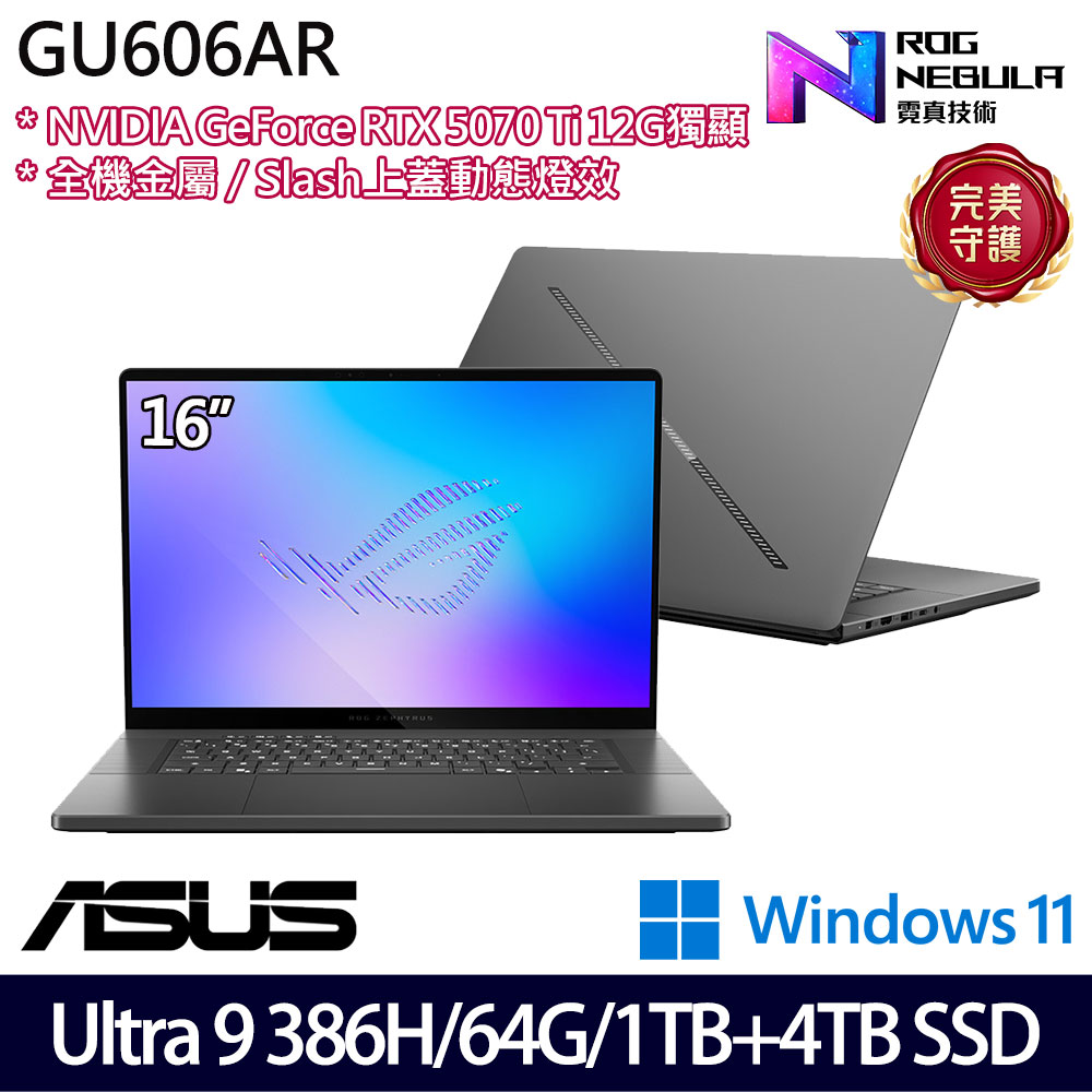《ASUS 華碩》 GU606AR-0058I386H-NBLO(16吋2.5K/U9 386H/64G/1TB+4TB/RTX5070Ti/特仕版)