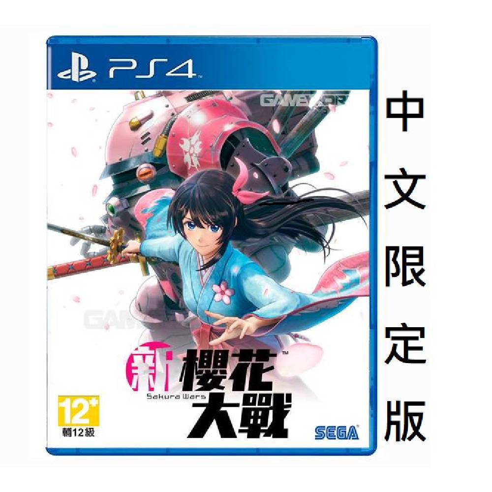 【預購】PS4 新櫻花大戰 中文限定版