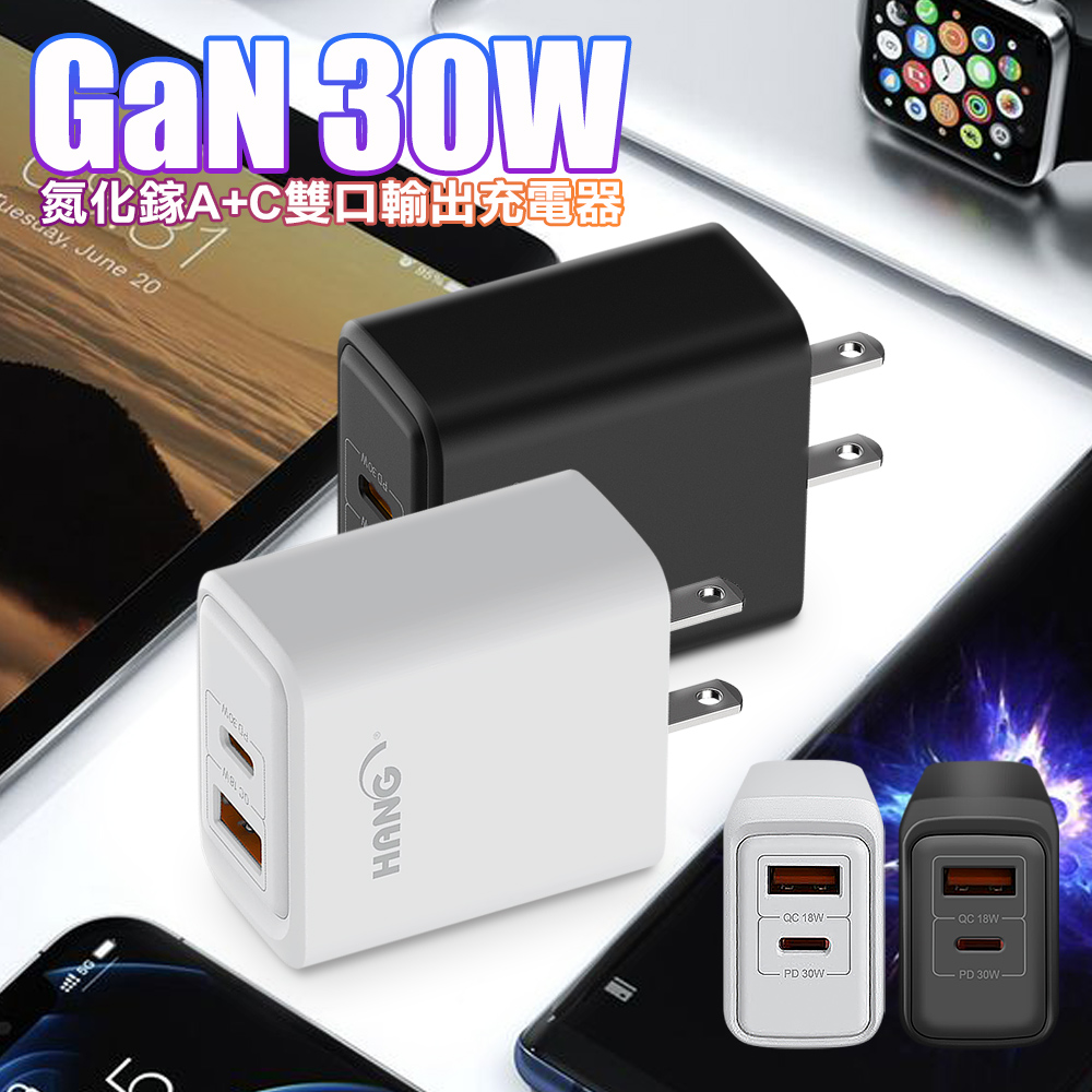 HANG C33 GaN氮化鎵 30W PD+QC 雙口輸出充電器-黑