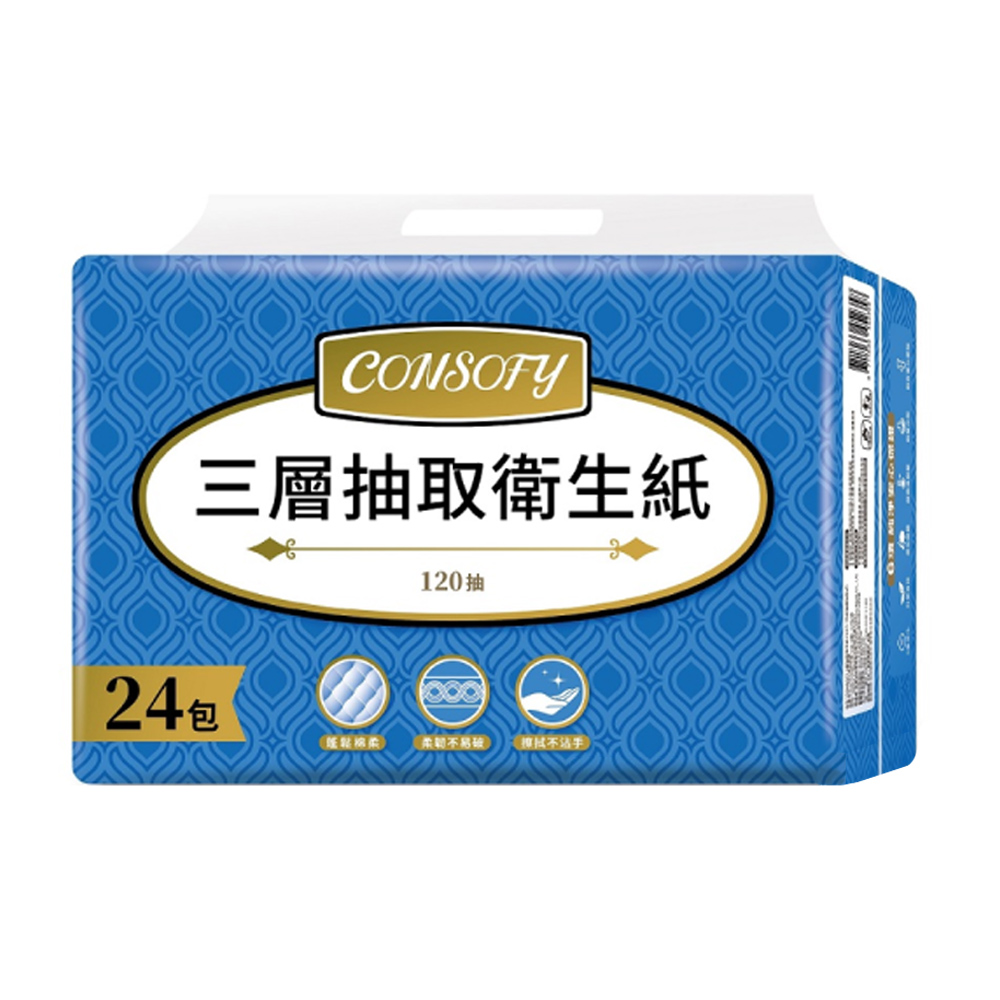 【Consofy】三層抽取式衛生紙 120抽x24包/串