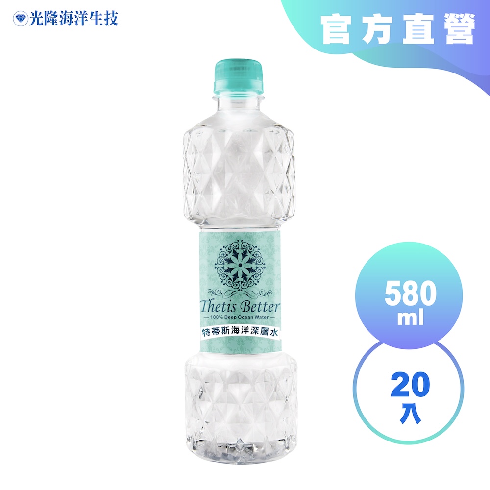 【光隆海洋生技】特蒂斯Better海洋深層水580mlx20入/箱