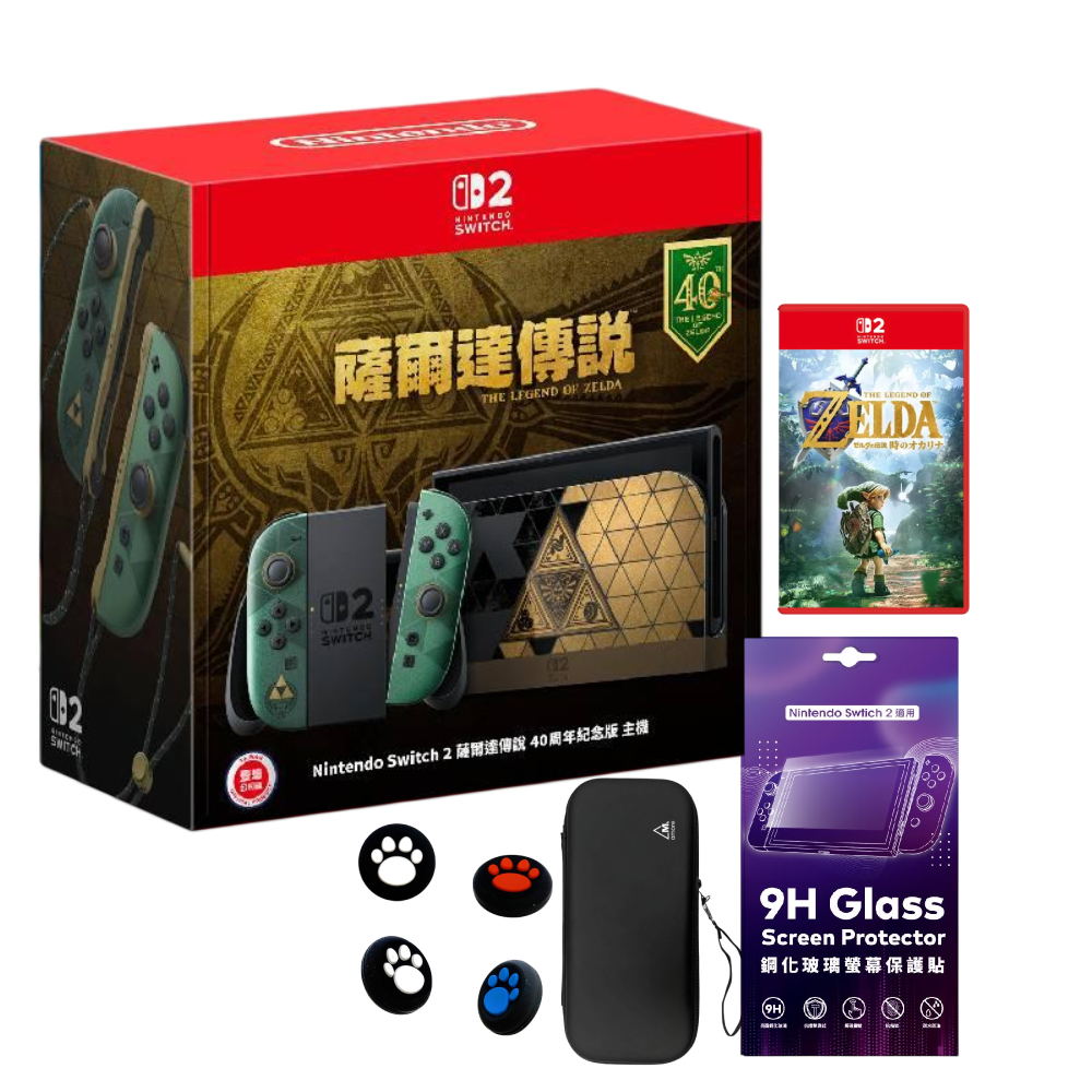 【預購】Nintendo Switch 2 薩爾達傳說40周年紀念 特仕版 (台灣公司貨)+Switch 2 薩爾達傳說 時之笛 中文版 | 神腦生活