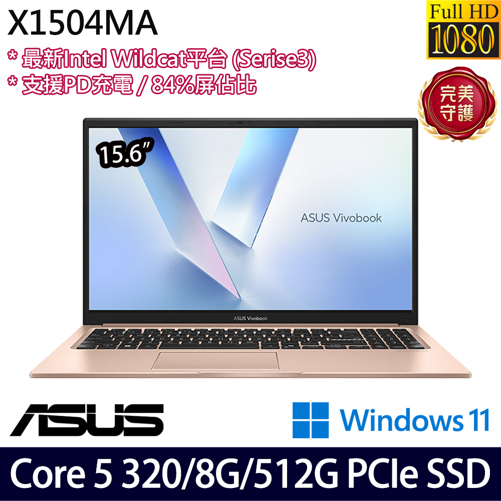 《ASUS 華碩》 X1504MA-0061C320(15.6吋FHD/Core 5 320/8G/512G SSD/Win11/二年保)