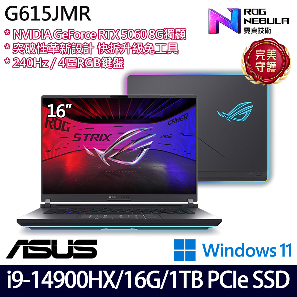 《ASUS 華碩》 G615JMR-0021G14900HX-NBL(16吋2.5K/i9-14900HX/16G/1TB SSD/RTX5060/Win11)