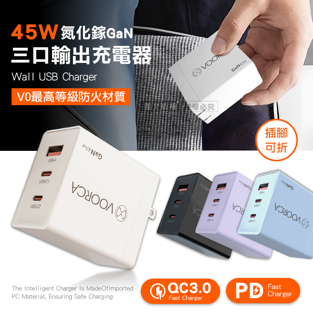 瞬電魔方 45W氮化鎵GaN充電器 三口輸出快充頭 PD+QC3.0 全球電壓(淺藍)