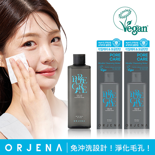 【ORJENA 雅潔娜】毛孔護理卸妝水x2瓶(300ml/瓶)