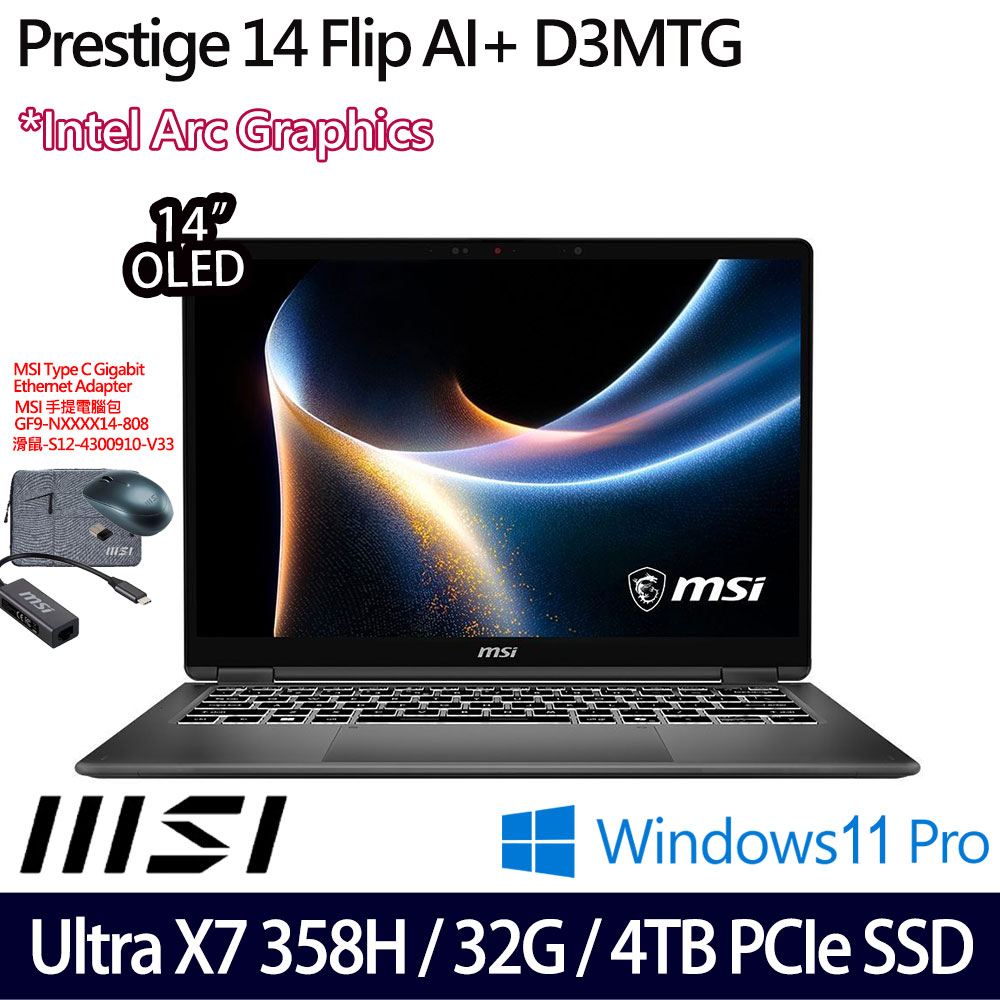 《MSI 微星》Prestige 14 AI+ D3MTG-033TW(14吋FHD+/Ultra X7 358H/32G/4TB SSD/特仕版)