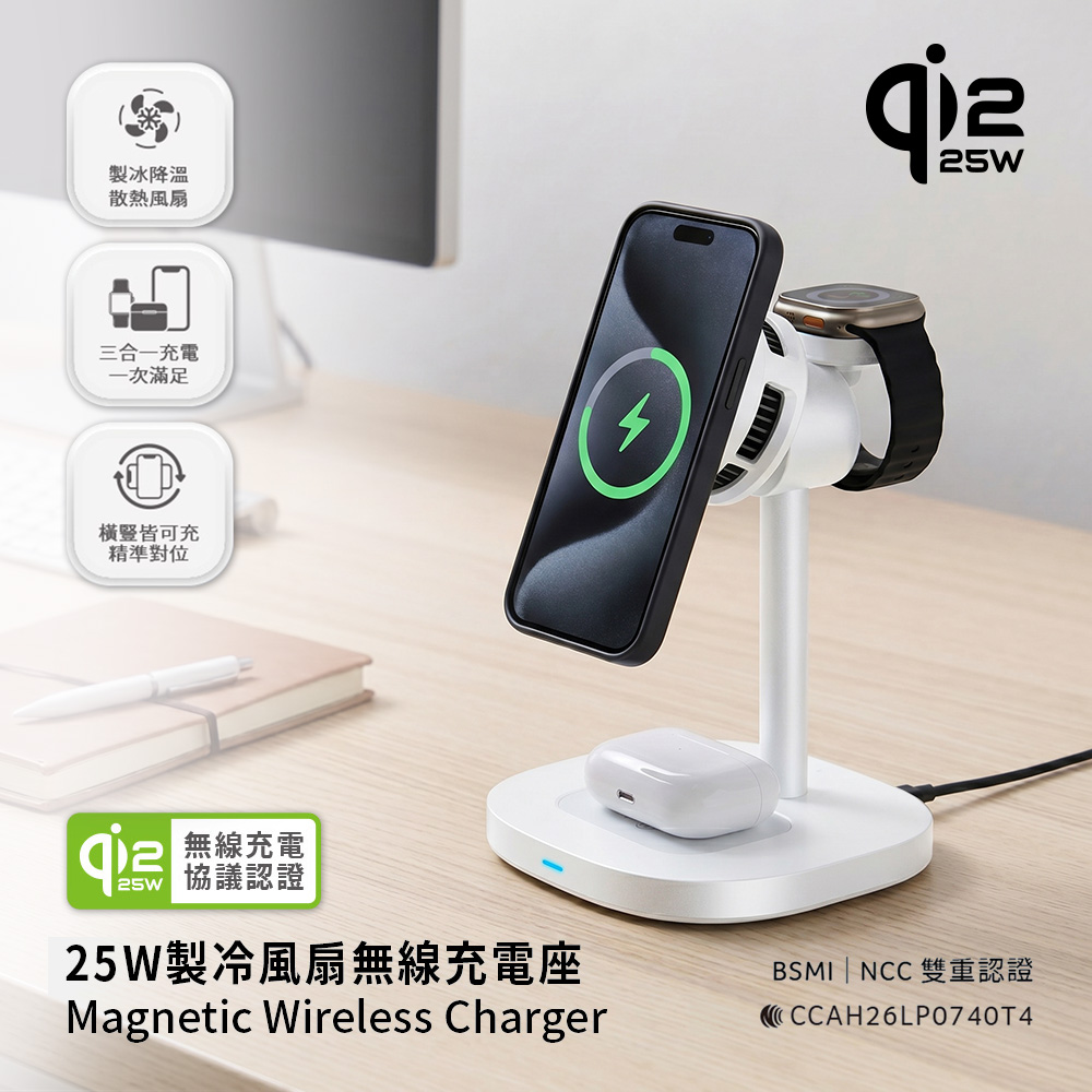 【ACER】Qi2.2 25W 三合一製冷風扇無線充電座套組 附快充頭(ACC-MJ288)-白色