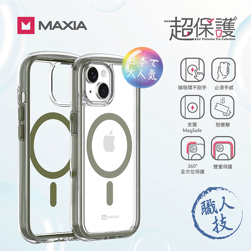 【MAXIA】【2入組 透明+綠】iPhone 15 耐衝擊磁吸保護殼(支援MagSafe)