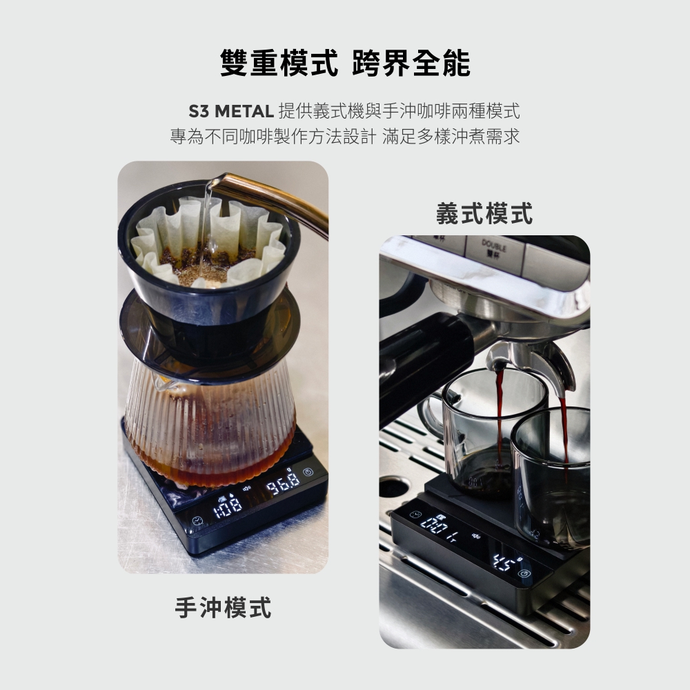 Matrix S3 Metal 手沖義式口袋金屬咖啡電子秤