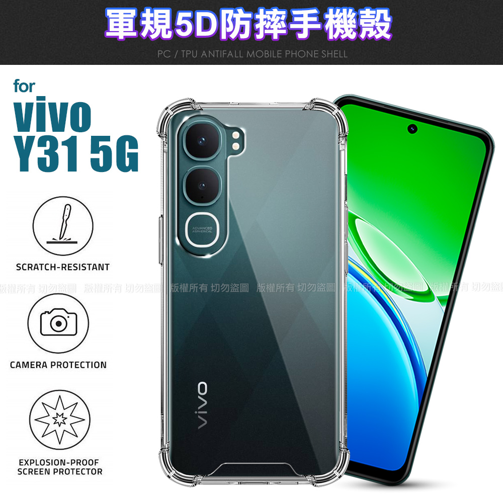 CITY BOSS VIVO Y31 5G 軍規5D防摔手機殼