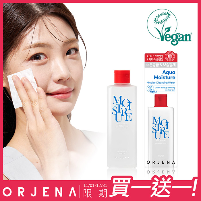 【ORJENA 雅潔娜】清潔補水卸妝水 買一送一！(300ml/瓶，含贈品共2瓶)