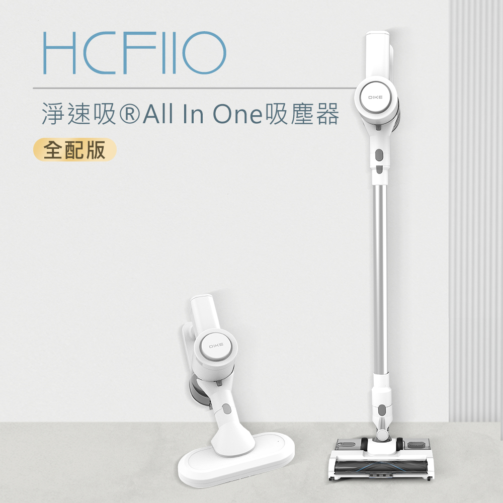 DIKE 淨速吸專業除螨無線手持吸塵器-全配版 HCF110WT