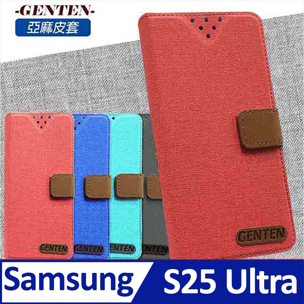 亞麻系列 Samsung Galaxy S25 Ultra 5G 插卡立架磁力手機皮套 黑色