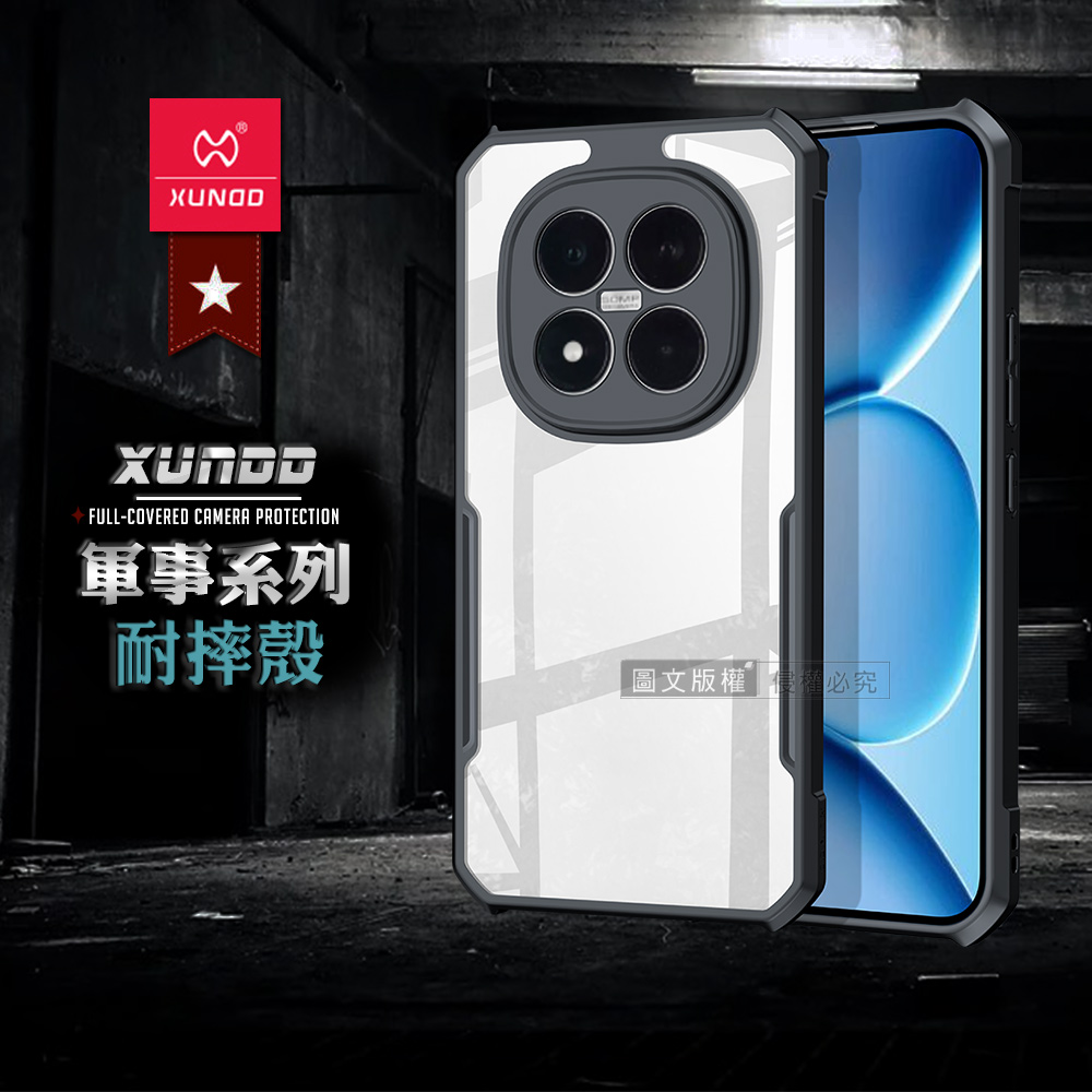 XUNDD訊迪 軍事防摔 紅米Redmi Note 15 Pro+ 5G 鏡頭全包覆 清透保護殼 手機殼(夜幕黑)