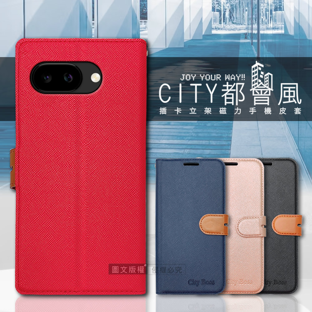 CITY都會風 Google Pixel 9a 插卡立架磁力手機皮套 有吊飾孔(承諾黑)