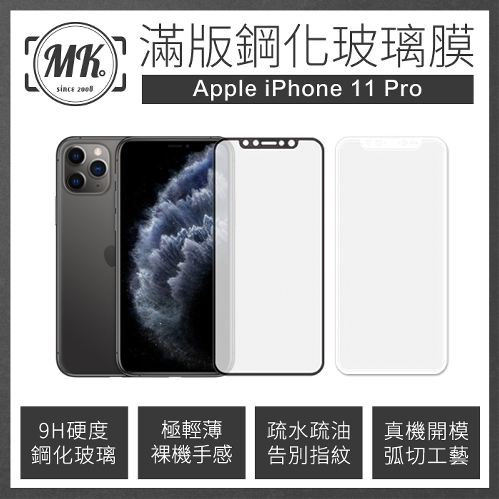 3C joy APPLE iPhone 11 Pro 高清防爆全滿版鋼化膜保護貼-黑色