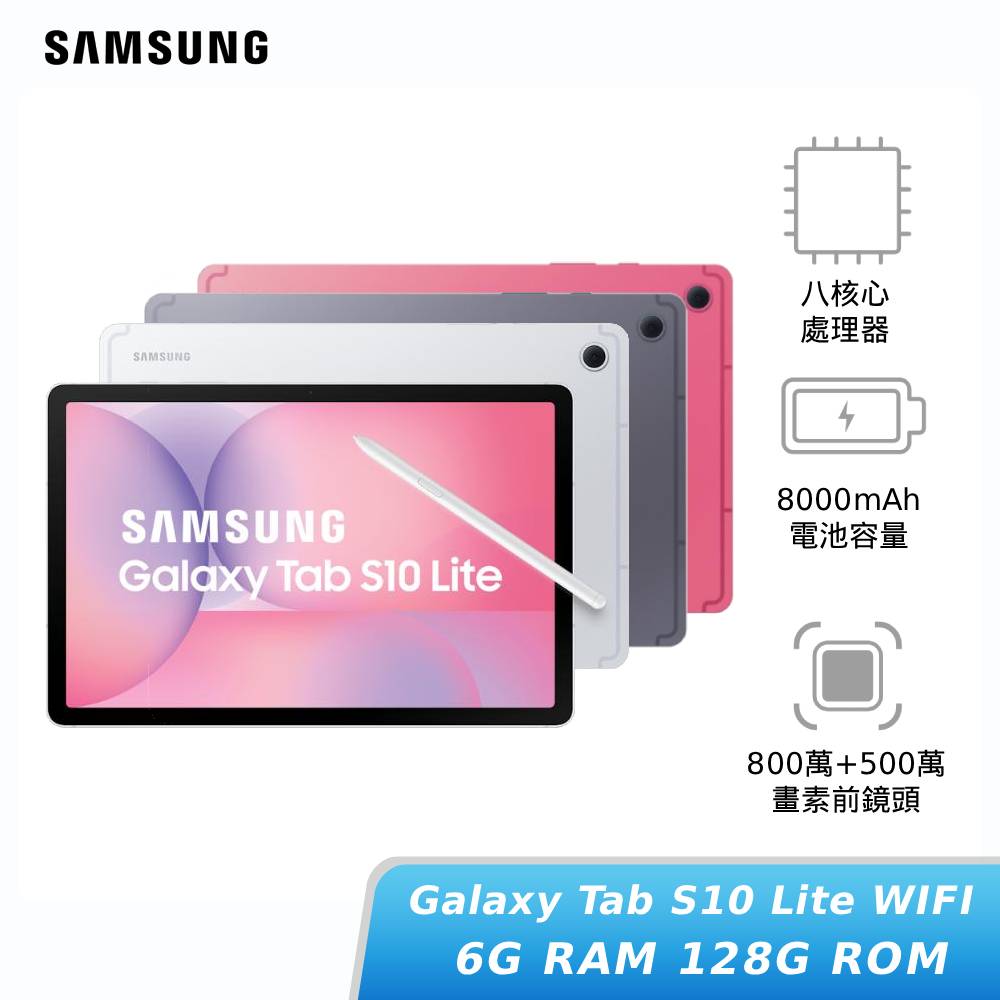 SAMSUNG Galaxy Tab S10 Lite Wi-Fi 6G/128G (X400)