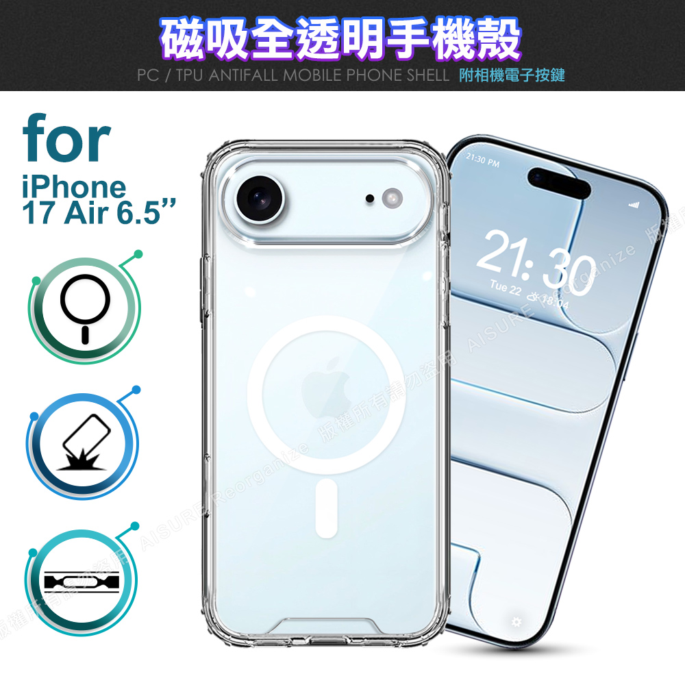 City Boss City Boss iPhone 17 Air 6.5 5D超越美型透明磁吸殼-附相機電子按鍵