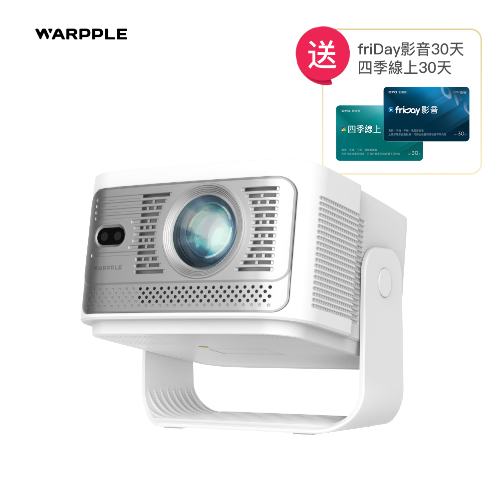 Warpple 短焦雲台FHD GoogleTV智慧投影機 LA8*送四季線上+Friday影視30天