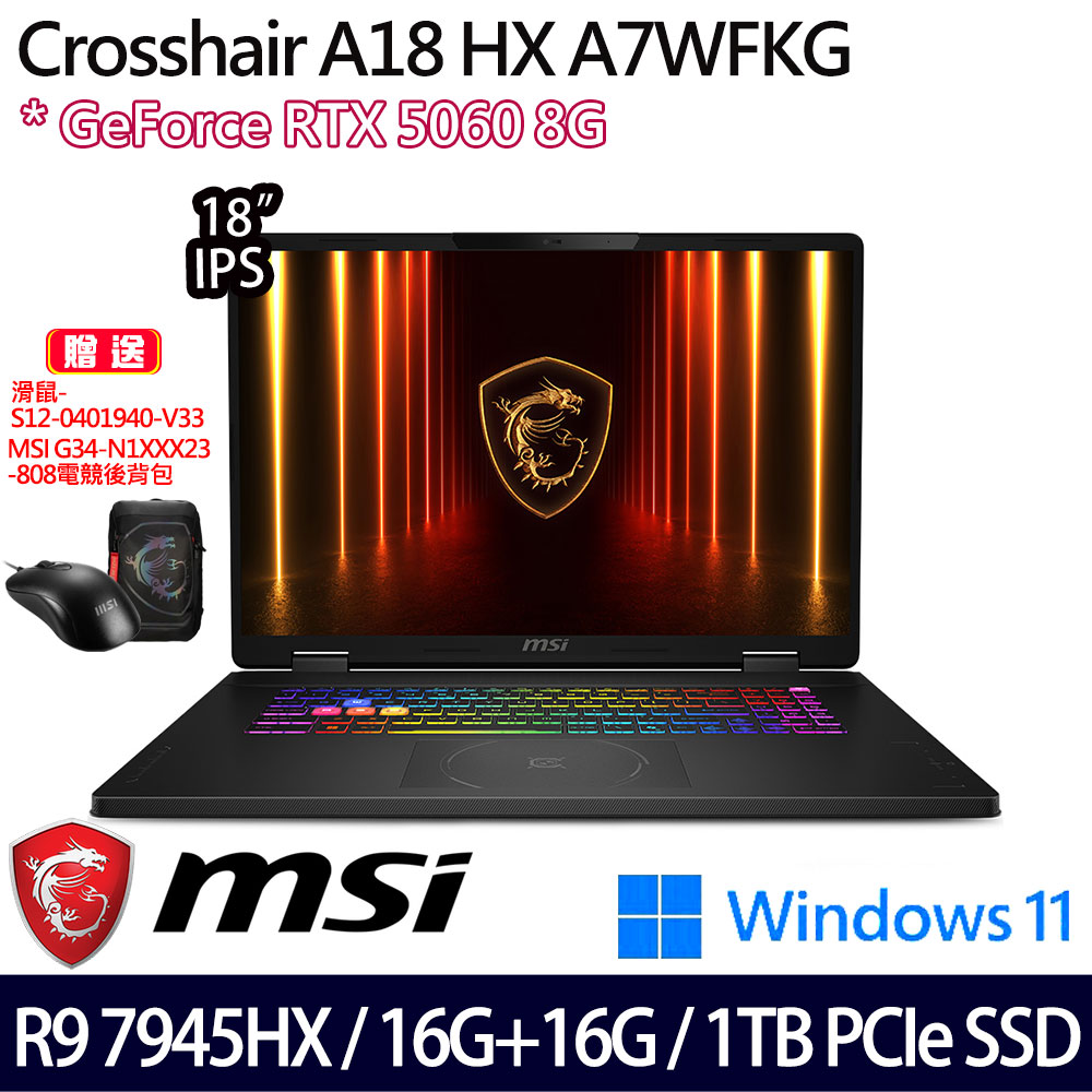 《MSI 微星》Crosshair A18 HX A7WFKG-024TW(18吋QHD+/R9 7945HX/16G+16G/1TB/RTX5060/特仕版