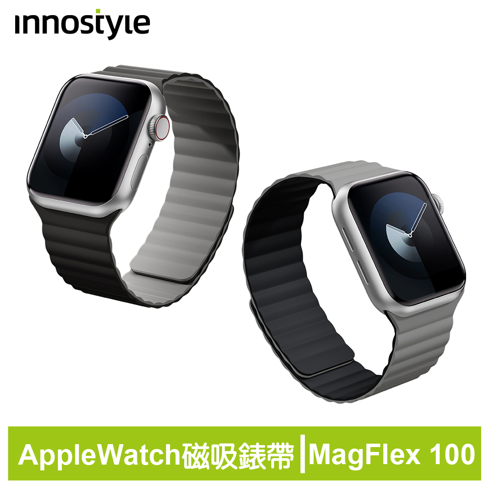 innostyle MagFlex 100 Apple Watch/Ultra/SE 磁吸撞色雙面矽膠錶帶 44/45/46/49mm通用 黑+灰