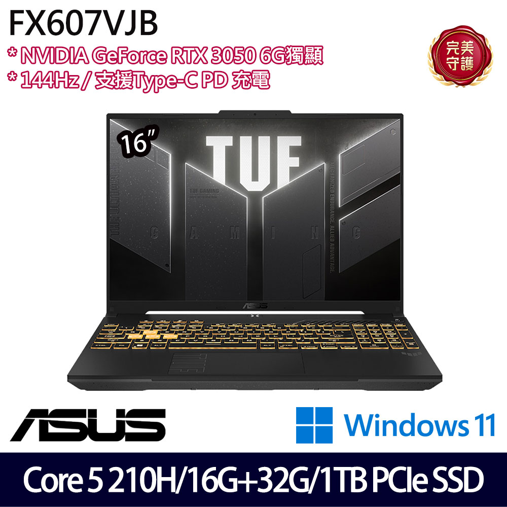 《ASUS 華碩》 FX607VJB-0053A210H(16吋FHD+/Core 5 210H/16G+32G/1TB SSD/RTX3050/特仕版)