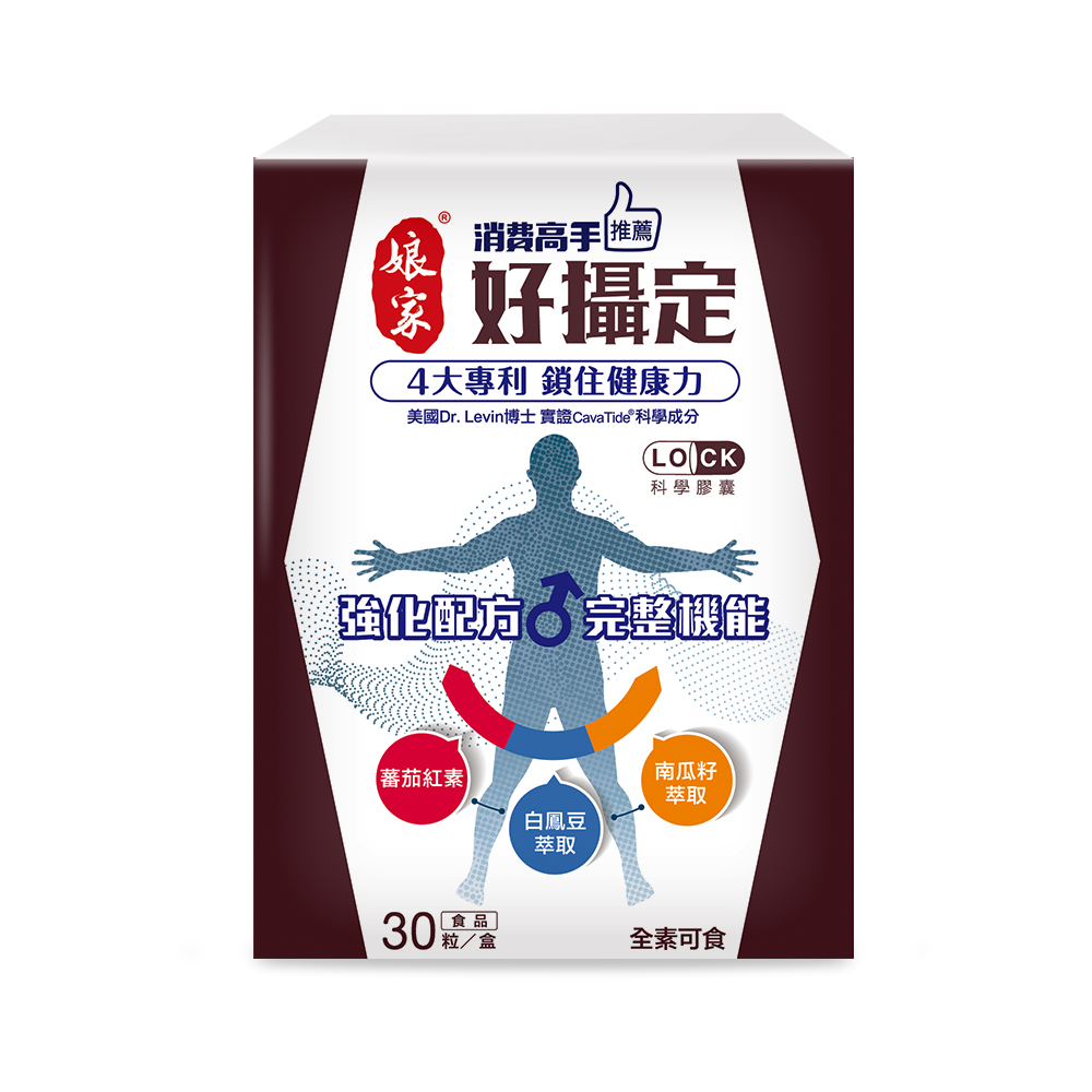 【娘家】消費高手好攝定膠囊(30粒/盒)