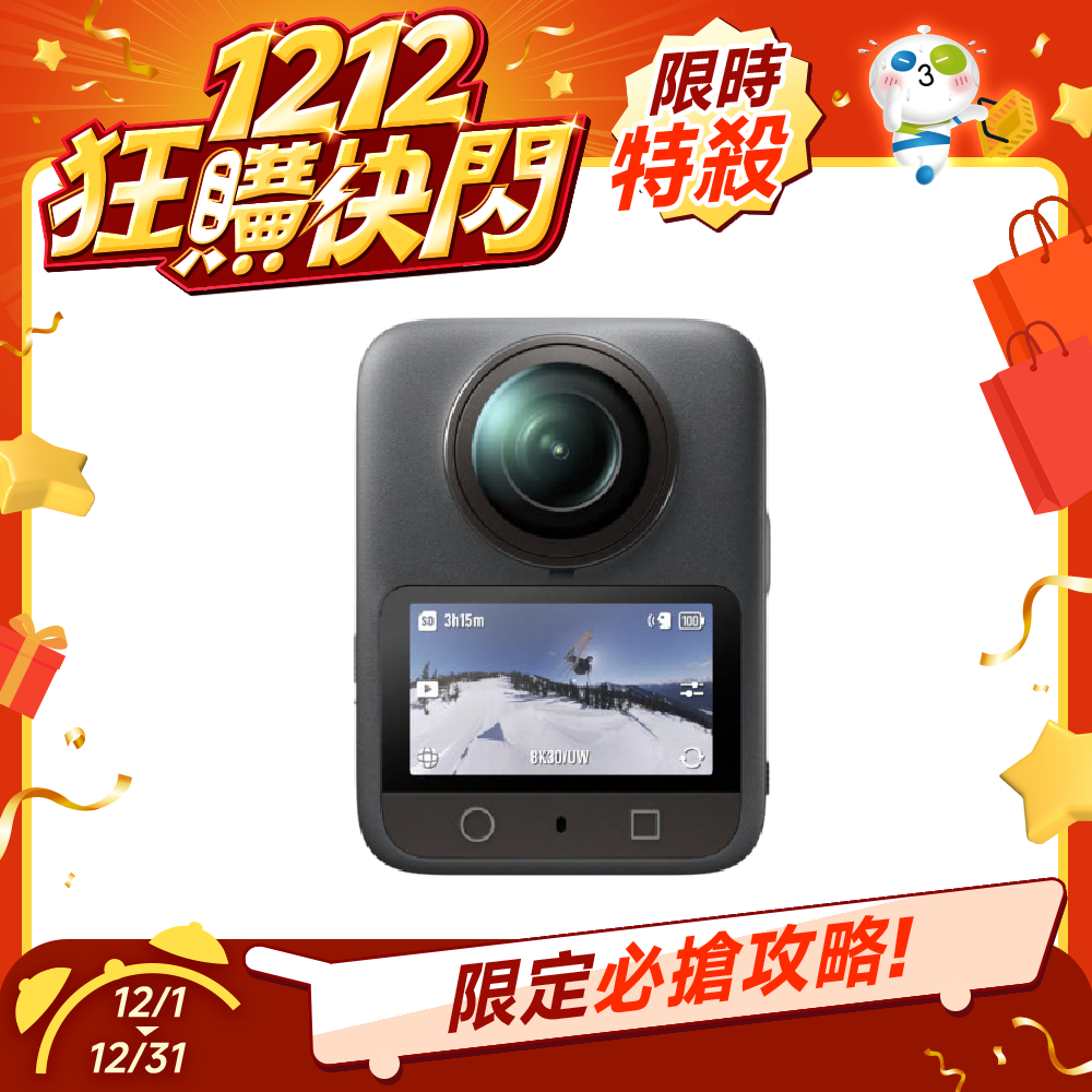 DJI OSMO 360暢拍套裝