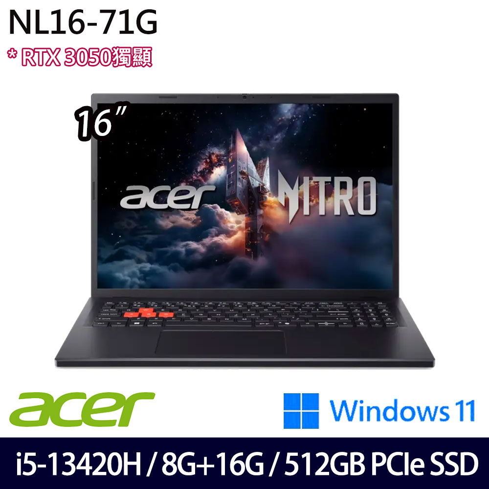 《Acer 宏碁》 NL16-71G-54FQ (16吋WUXGA/i5-13420H/8G+16G/512G SSD/RTX3050/Win11/特仕版)