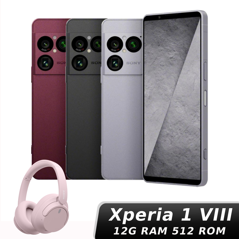 【直播限定】Sony Xperia 1 VIII (XQ-GE74) 12G/512G【贈SONY耳機 粉】