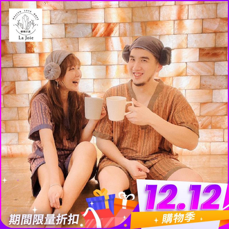 雙12！台北【樂樂汗蒸幕】雙人汗蒸課程45分鐘贈艾草養生按摩錘及無印風氣汗質麻袋(平假日) (25M0)