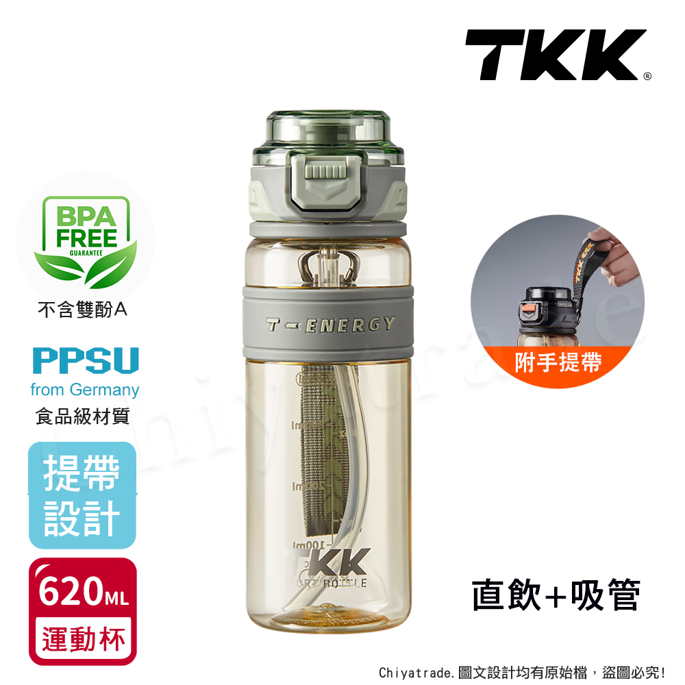 【TKK】鉑金級PPSU 超越運動隨身杯 手提式 兩用 運動水壺620ML(附提帶)-霜藍灰