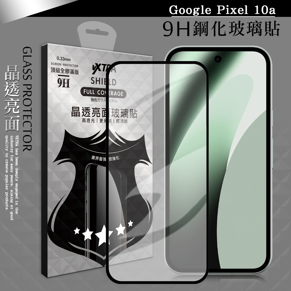 VXTRA 全膠貼合 Google Pixel 10a 滿版疏水疏油9H鋼化頂級玻璃貼 保護貼(黑)