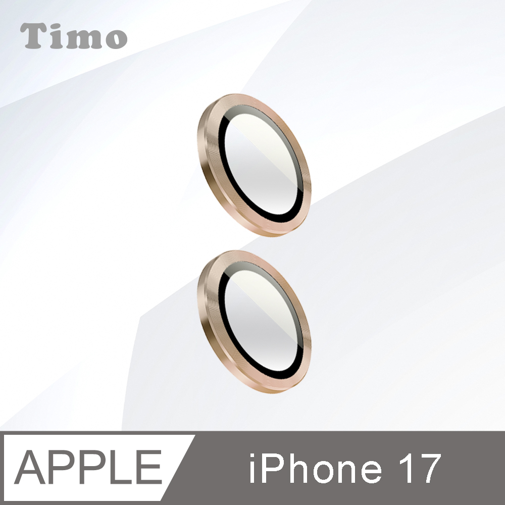【Timo】iPhone 17 6.3吋 鏡頭專用 3D金屬鏡頭環玻璃保護貼-金色