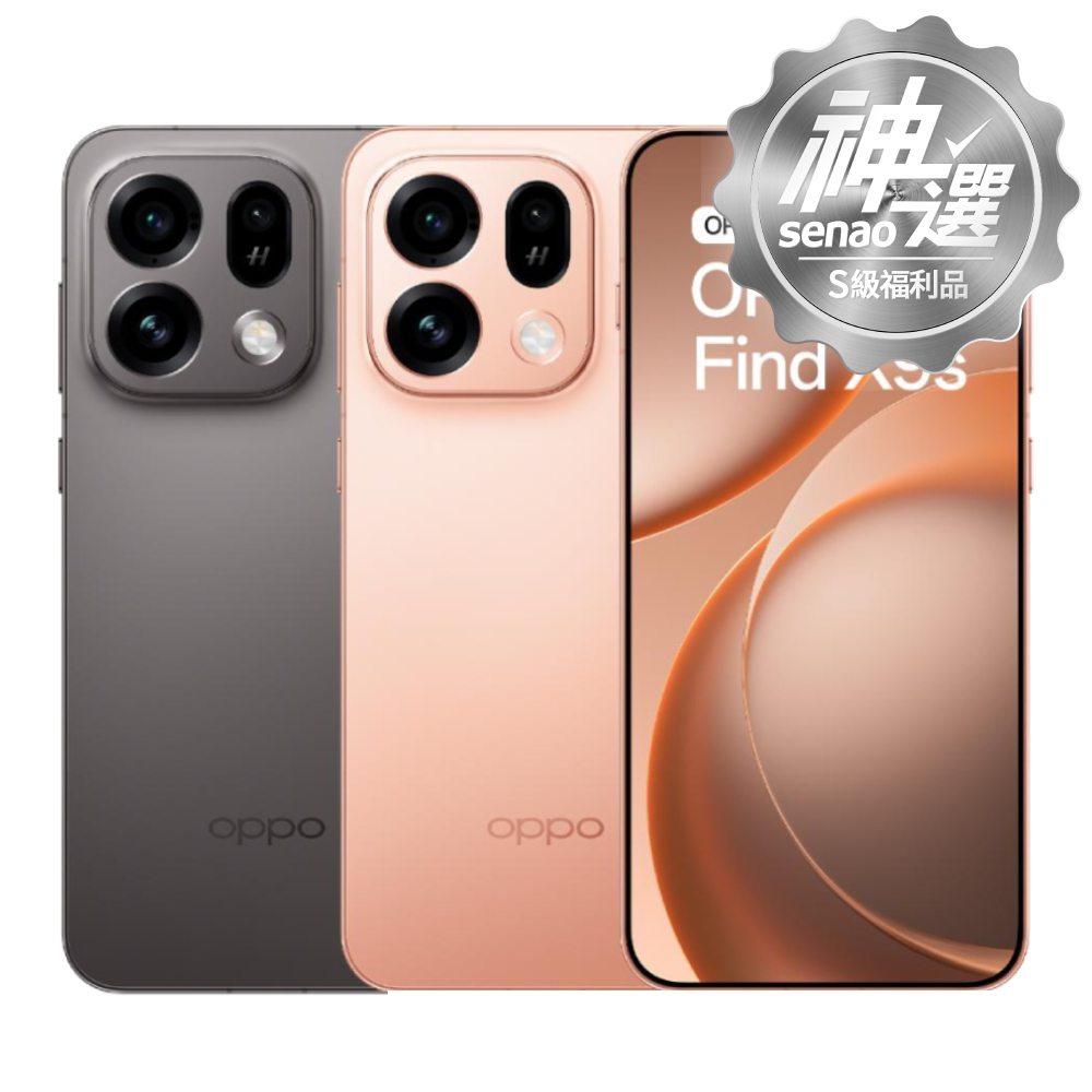 OPPO Find X9s 12G/256G【S級福利品 6個月保固】