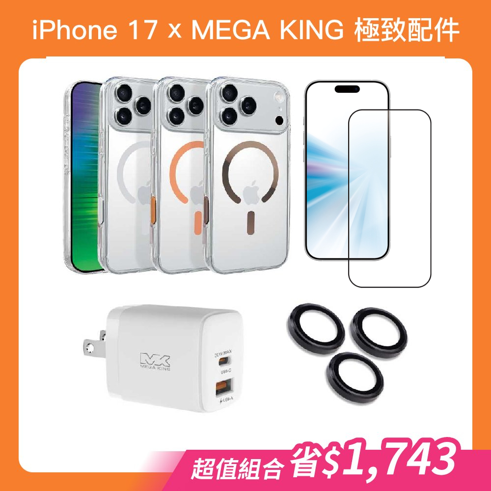 【組合優惠】MEGA KING iPhone 17 Pro Max 6.9 快捷感測磁吸保護殼