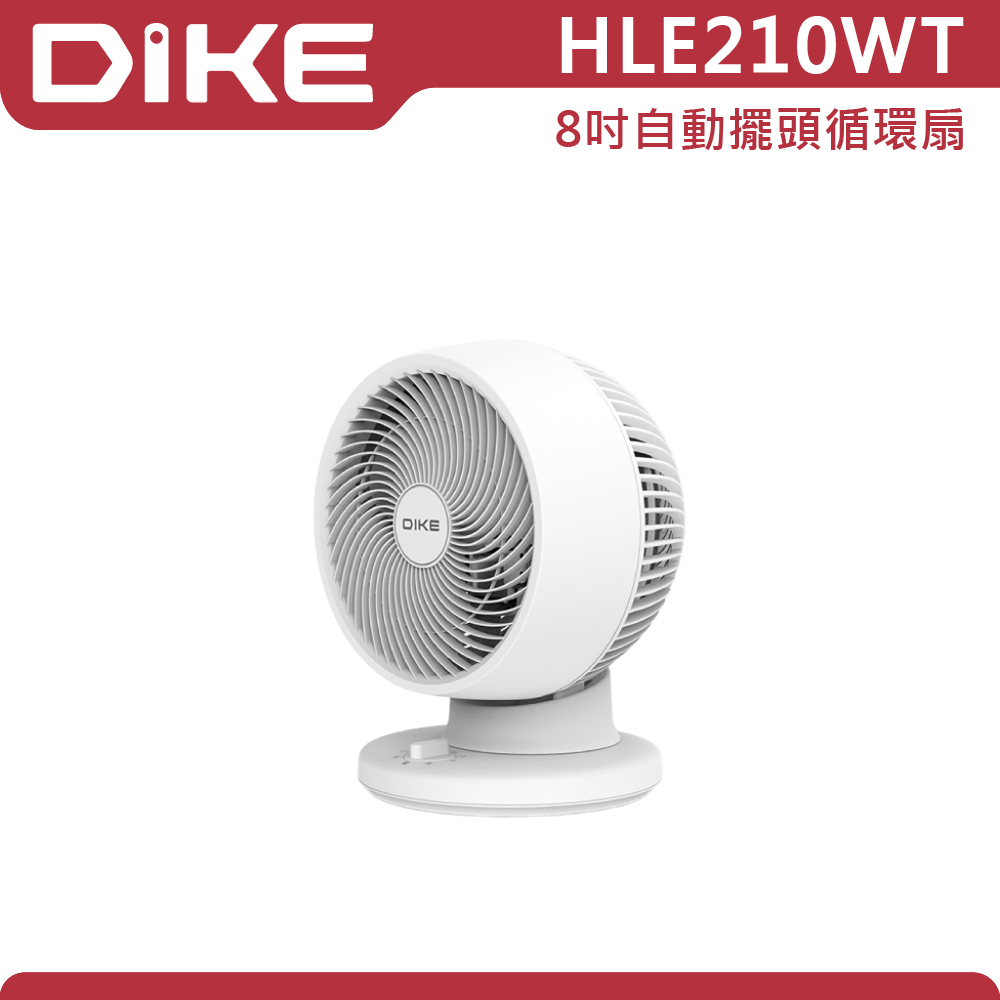 【DIKE戴克】8吋自動擺頭循環扇HLE210