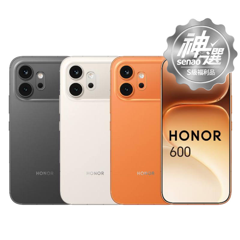 HONOR 600 5G 12G/256G【S級福利品 6個月保固】