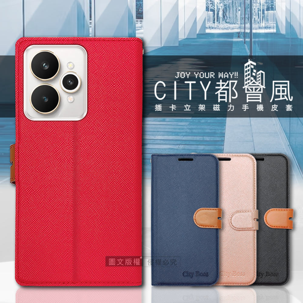 CITY都會風 realme 15 / 15 Pro 插卡立架磁力手機皮套 有吊飾孔(瀟灑藍)